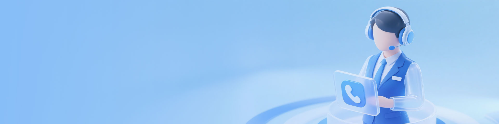 技術支持與服務